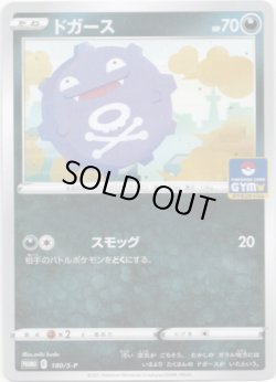 画像1: ドガース