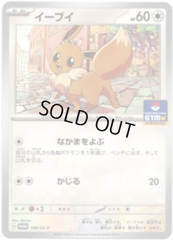 画像1: イーブイ