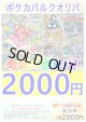 【ポケカオリパ】ポケカバルクオリパ2000 Vol.3【2000円全30本】