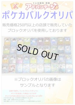 画像2: 【ポケカオリパ】ポケカバルクオリパ2000【2000円全30本】