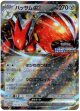 ハッサムex