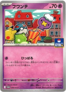 画像1: フワンテ