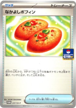 画像1: なかよしポフィン