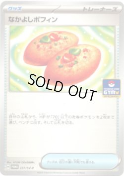 画像1: なかよしポフィン