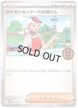 画像1: ポケモンセンターのお姉さん