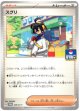 スグリ