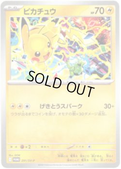 画像1: ピカチュウ