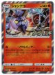シャンデラ