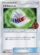 こだわりメット