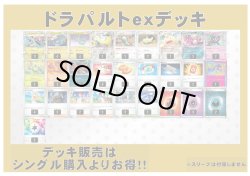 画像1: 【ポケカデッキ】ドラパルトexデッキ 【スタンダード】