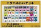 【ポケカデッキ】ドラパルトexデッキ 【スタンダード】