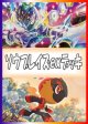 【ポケカデッキ】ソウブレイズexデッキ【スタンダード】