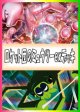 【ポケカデッキ】ロケット団のミュウツーexデッキ【スタンダード】