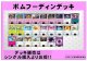 【ポケカデッキ】ボムフーディンデッキ【スタンダード】