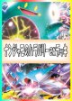 【ポケカデッキ】ナンジャモのハラバリーexデッキ【スタンダード】