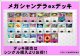 【ポケカデッキ】メガシャンデラexデッキ 【スタンダード】