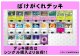 【ポケカデッキ】ばけがくれデッキ 【スタンダード】