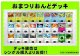 【ポケカデッキ】おまつりおんどデッキ 【スタンダード】