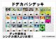 【ポケカデッキ】ドデカバシデッキ 【スタンダード】