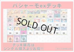 画像1: 【ポケカデッキ】バシャーモexデッキ 【スタンダード】