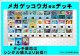 【ポケカデッキ】メガゲッコウガexデッキ 【スタンダード】