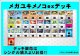 【ポケカデッキ】メガユキメノコexデッキ 【スタンダード】