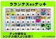 【ポケカデッキ】ラランテスexデッキ【スタンダード】