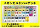 【ポケカデッキ】メガシビルドンexデッキ【スタンダード】