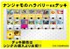 【ポケカデッキ】ナンジャモのハラバリーexデッキ【スタンダード】