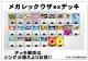 【ポケカデッキ】メガレックウザexデッキ【スタンダード】