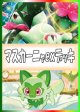 【ポケカデッキ】マスカーニャexデッキ【スタンダード】