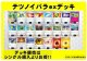 【ポケカデッキ】テツノイバラexデッキ【スタンダード】