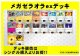 【ポケカデッキ】メガゼラオラexデッキ【スタンダード】
