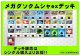 【ポケカデッキ】メガグソクムシャexデッキ【スタンダード】