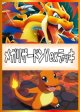 【ポケカデッキ】メガリザードンYexデッキ【スタンダード】
