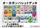 【ポケカデッキ】オーガポンバレットデッキ【スタンダード】