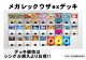 【ポケカデッキ】メガレックウザexデッキ【スタンダード】