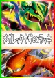 【ポケカデッキ】メガレックウザexデッキ【スタンダード】