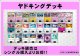 【ポケカデッキ】ヤドキングデッキ【スタンダード】