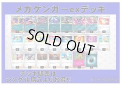 画像1: 【ポケカデッキ】メガゲンガーexデッキ【スタンダード】