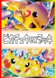 【ポケカデッキ】ピカチュウexデッキ【スタンダード】