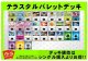 【ポケカデッキ】テラスタルバレットデッキ （アドバンテージロゴスリーブ付き)【スタンダード】