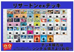 画像1: 【ポケカデッキ】リザードンexデッキ （アドバンテージロゴスリーブ付き)【スタンダード】