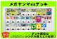 【ポケカデッキ】メガヤンマexデッキ（アドバンテージロゴスリーブ付き)【スタンダード】