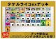 【ポケカデッキ】タケルライコexデッキ （アドバンテージロゴスリーブ付き)【スタンダード】