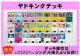 【ポケカデッキ】ヤドキングデッキ（アドバンテージロゴスリーブ付き)【スタンダード】