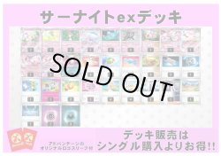 画像1: 【ポケカデッキ】サーナイトexデッキ（アドバンテージロゴスリーブ付き)【スタンダード】