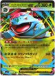 メガフシギバナex