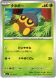 タネボー