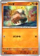 コジオ